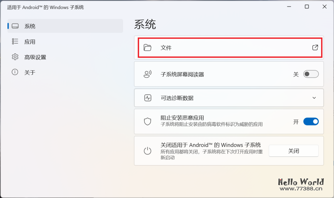 Windows11 双击 apk 安装 Android 应用再升级